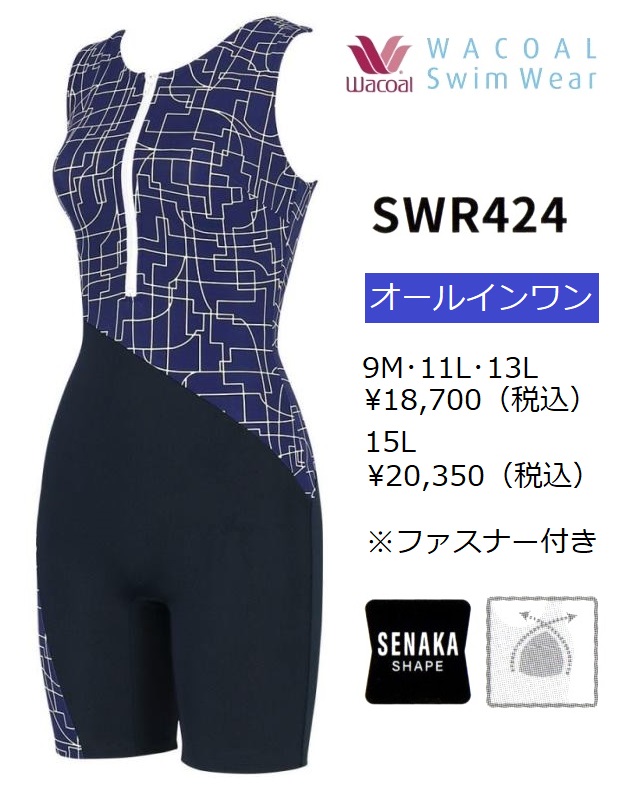 WACOAL（ワコール） ワコールスイム セナカシェイプ オールインワン