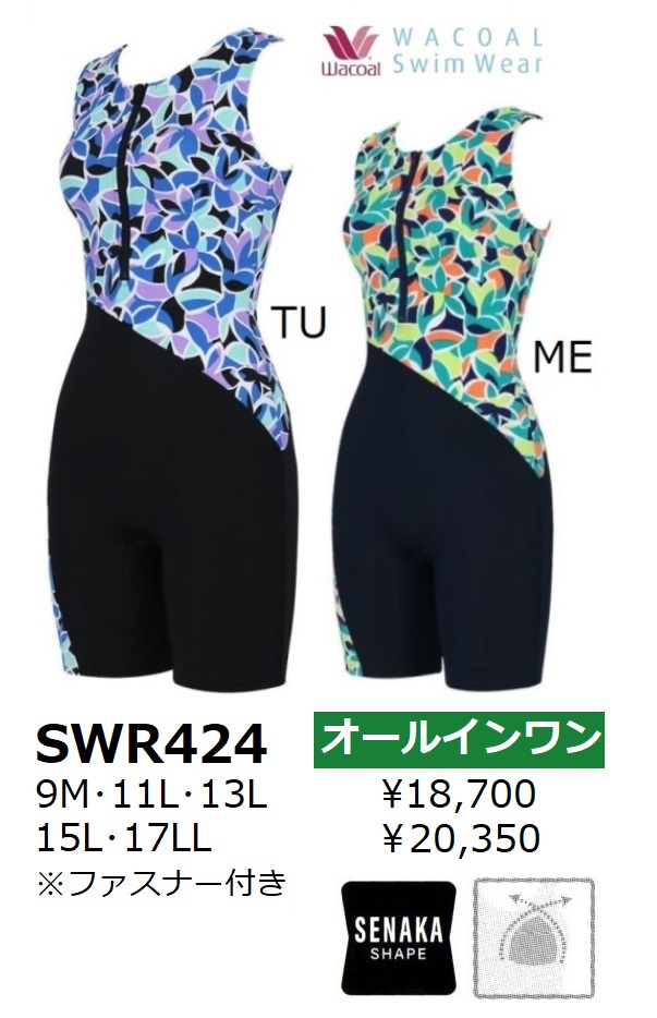 WACOAL ワコールスイム セナカシェイプ オールインワン水着