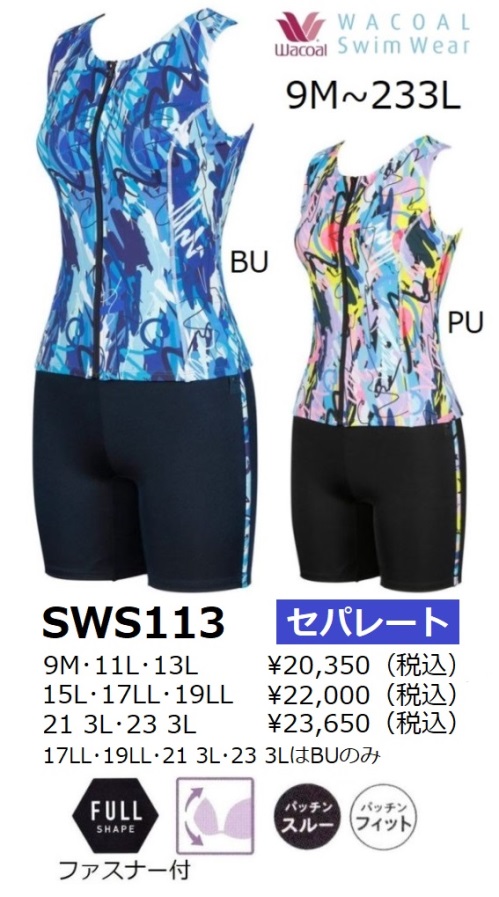 トップブランドのファッション WACOAL ワコールスイムウェア SWS113 3分丈 セパレート水着 その他