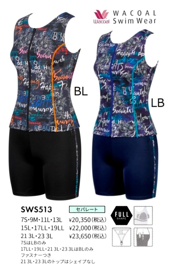 WACOAL ワコールスイムウェア セパレート水着 3分丈 SWS513