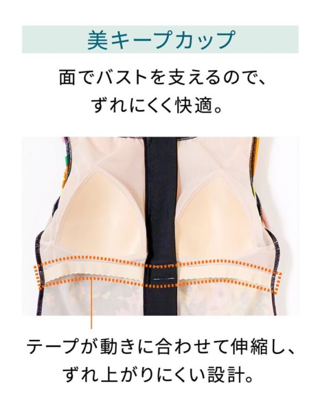 美キープカップ