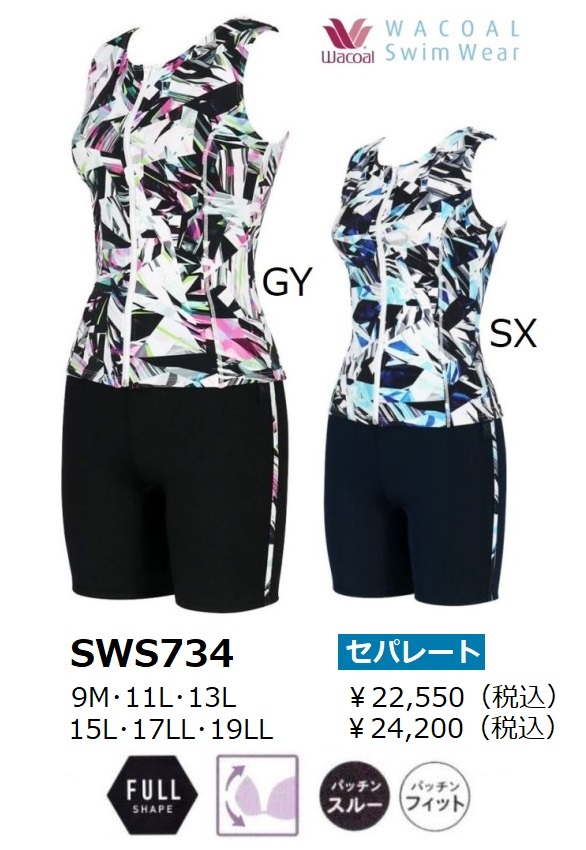 ワコール　セパレート水着 WACOAL ワコールスイムウェア セパレート水着 3分丈 SWS412