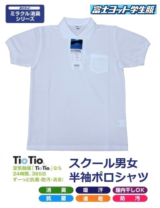 富士ヨット スクール男女半袖ポロシャツ TP540S カラー/白 サイズ/100