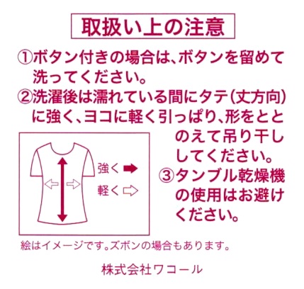 ワコール レディーズパジャマ 長袖長パンツ FDX531 サイズ /M・L