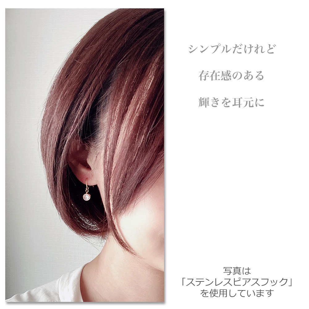 チェコガラスしずくロングピアス 金属アレルギー対応 イヤリング変更無料 ステンレス 316L ゴールド シンプル 樹脂ピアス チタンピアス ステンレスピアス 金アレ