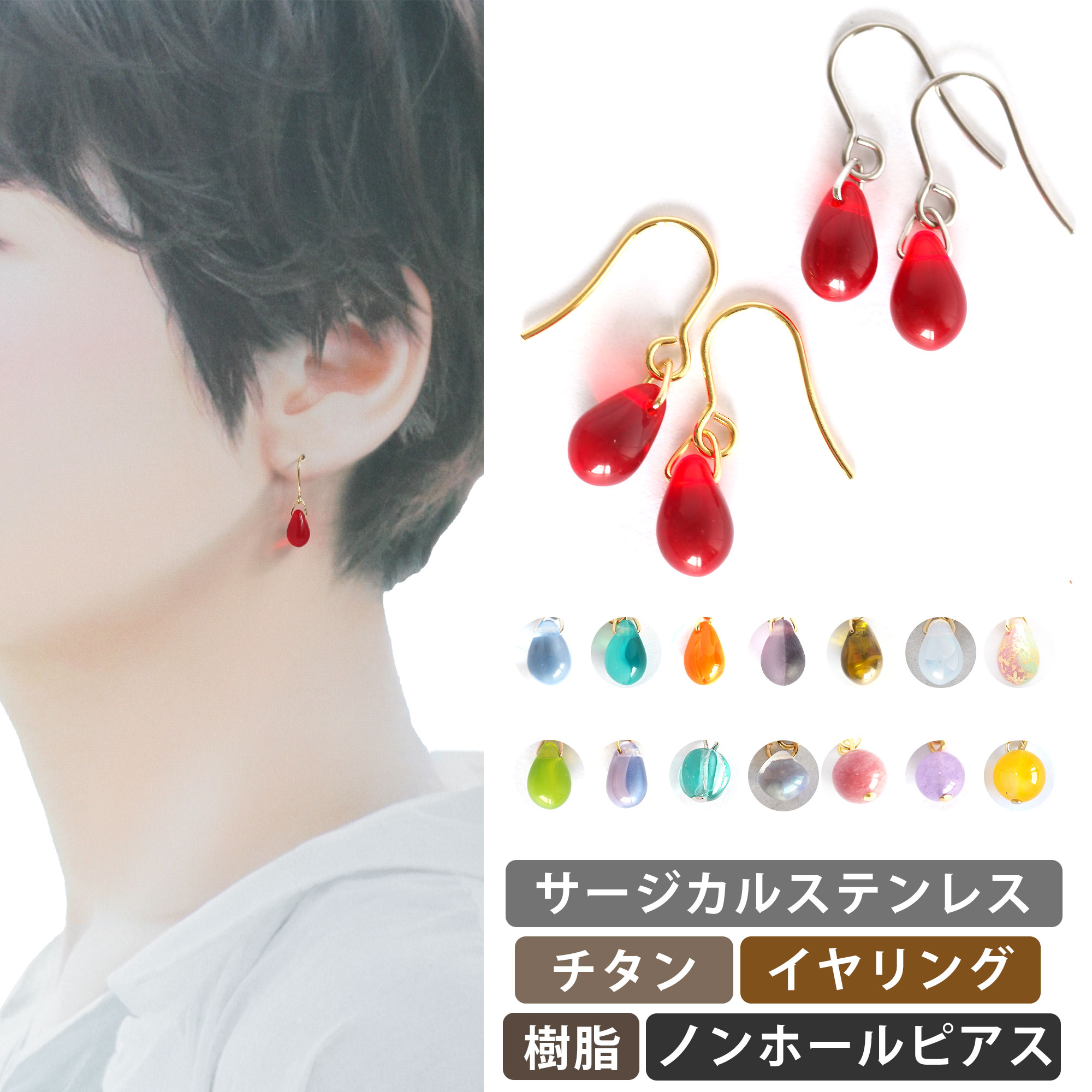 チェコガラスピアス チェコガラス 天然石 小粒 控えめ カラフル 金属アレルギー対応 イヤリング変更無料 ステンレス 316L ゴールド シルバー 樹脂ピアス チタンピアス ステンレスピアス 金アレ