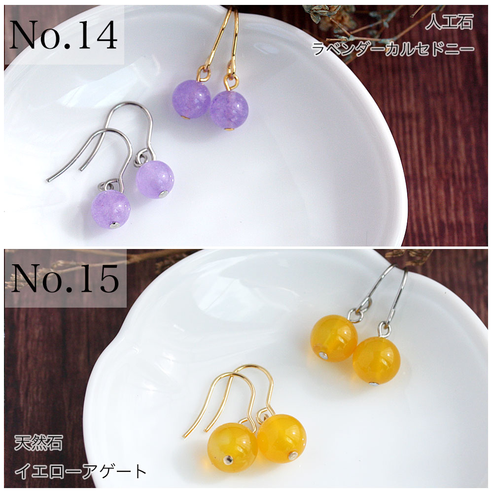 チェコガラスピアス チェコガラス 天然石 小粒 控えめ カラフル 金属アレルギー対応 イヤリング変更無料 ステンレス 316L ゴールド シルバー 樹脂ピアス チタンピアス ステンレスピアス 金アレ