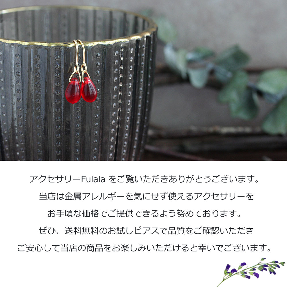 チェコガラスピアス チェコガラス 天然石 小粒 控えめ カラフル 金属アレルギー対応 イヤリング変更無料 ステンレス 316L ゴールド シルバー 樹脂ピアス チタンピアス ステンレスピアス 金アレ