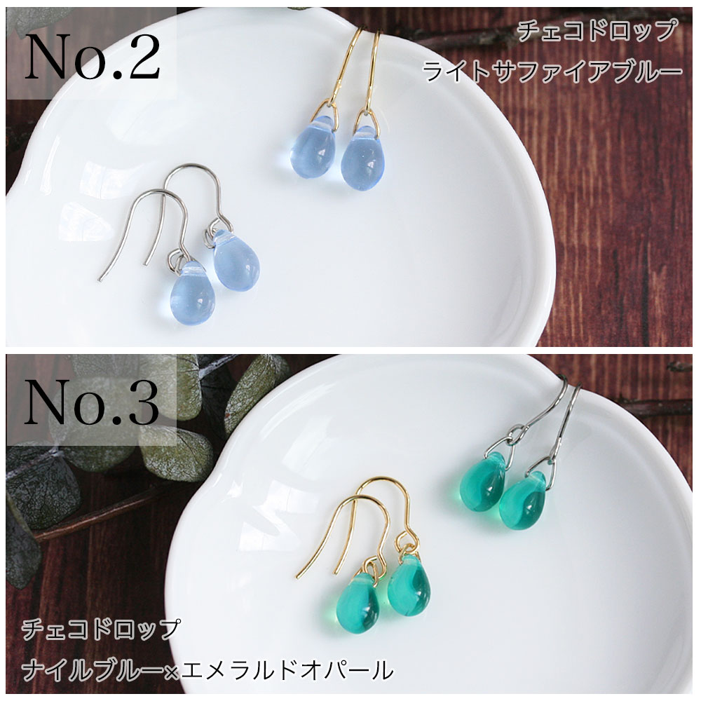 チェコガラスピアス チェコガラス 天然石 小粒 控えめ カラフル 金属アレルギー対応 イヤリング変更無料 ステンレス 316L ゴールド シルバー 樹脂ピアス チタンピアス ステンレスピアス 金アレ