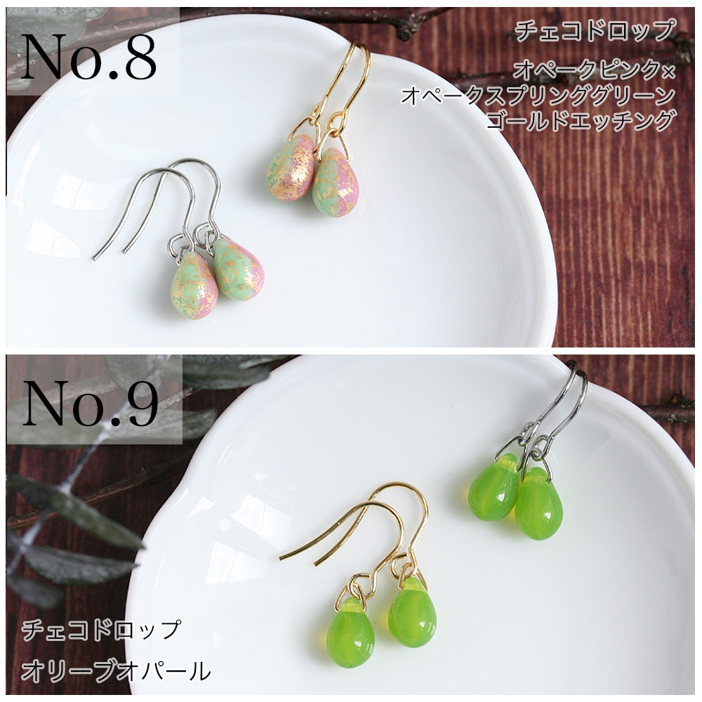 チェコガラスピアス チェコガラス 天然石 小粒 控えめ カラフル 金属アレルギー対応 イヤリング変更無料 ステンレス 316L ゴールド シルバー 樹脂ピアス チタンピアス ステンレスピアス 金アレ