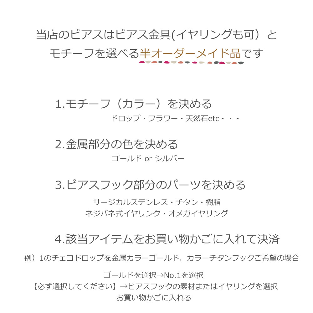 チェコガラスピアス 金属アレルギー対応 イヤリング変更無料 ステンレス 316L 金アレ