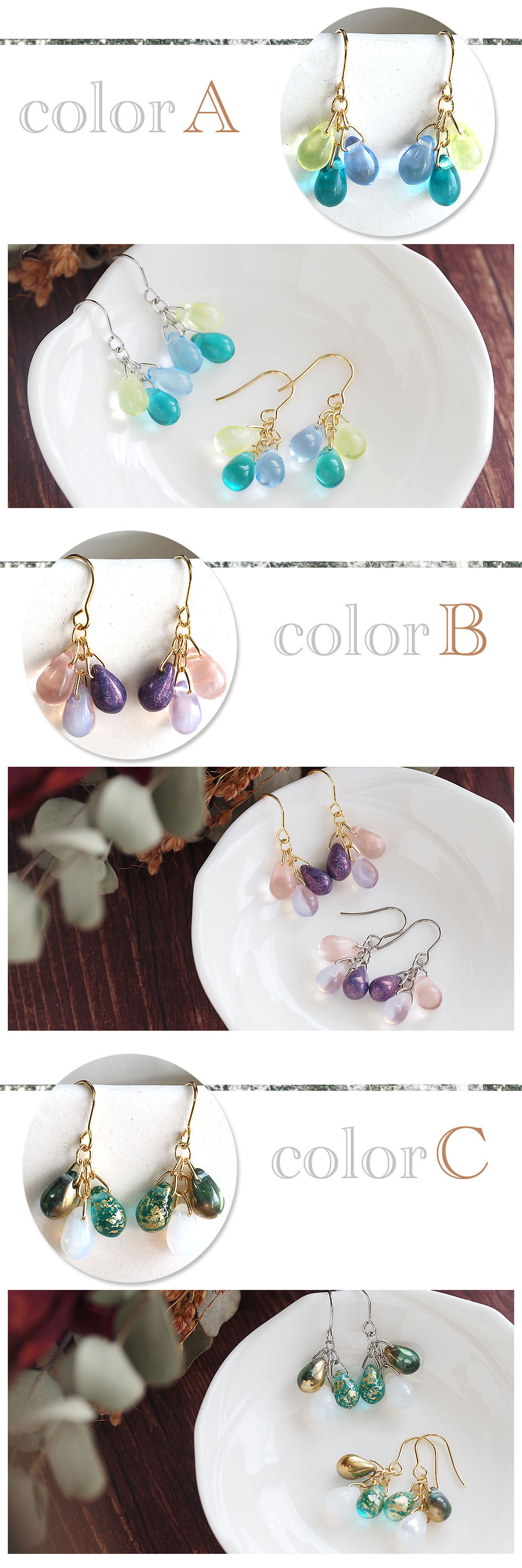 チェコガラスしずくロングピアス 金属アレルギー対応 イヤリング変更無料 ステンレス 316L ゴールド シルバー 樹脂ピアス チタンピアス ステンレスピアス 金アレ