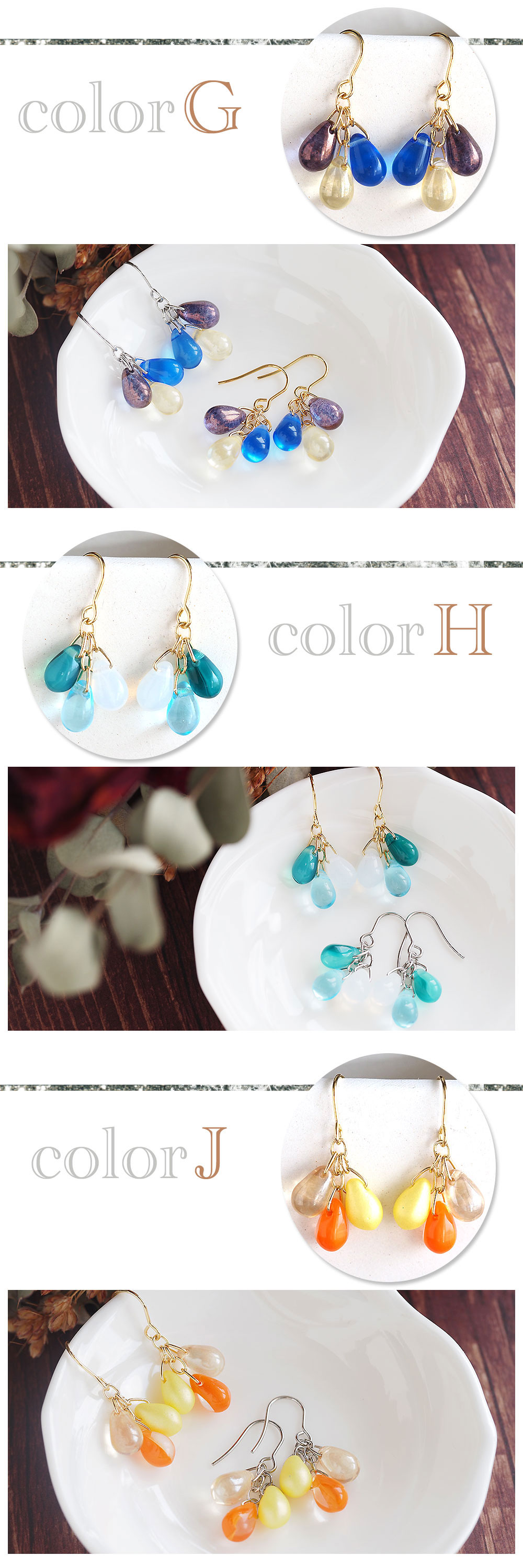 チェコガラスしずくロングピアス 金属アレルギー対応 イヤリング変更無料 ステンレス 316L ゴールド シルバー 樹脂ピアス チタンピアス ステンレスピアス 金アレ