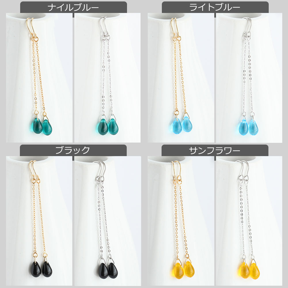 チェコガラスしずくロングピアス 金属アレルギー対応 イヤリング変更無料 ステンレス 316L 金アレ