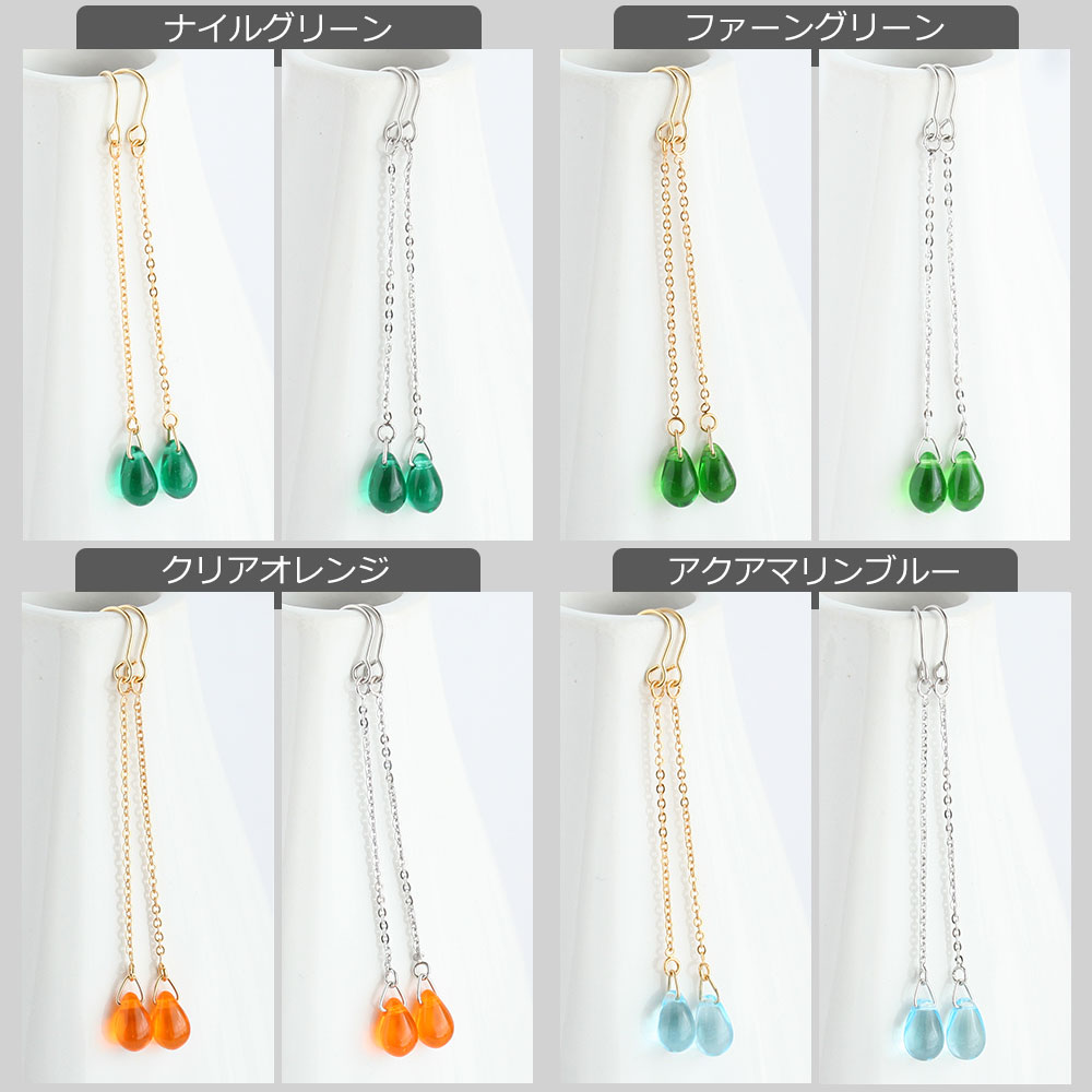 チェコガラスしずくロングピアス 金属アレルギー対応 イヤリング変更無料 ステンレス 316L 金アレ