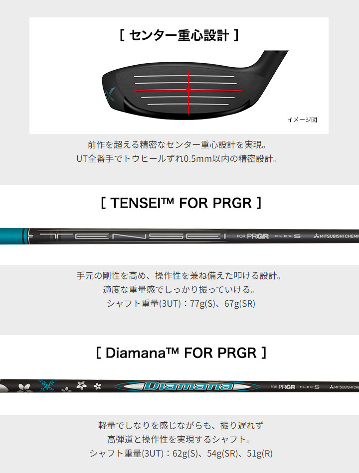 PRGR（プロギア） RS X シリーズ RS ユーティリティ U4 (22°) S (M-43