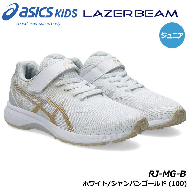 �A�V�b�N�X 1154A195 LAZERBEAM RJ-MG-B �J���[:�z���C�g/�V�����p���S�[���h(100)  �W���j�A���L�b�Y �����j���O �V���[�Y asics KIDS 20p