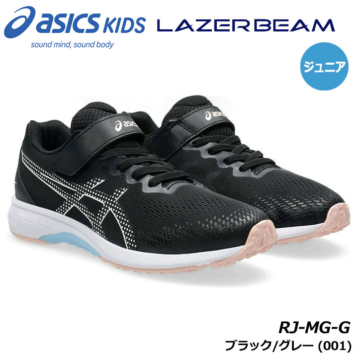 �A�V�b�N�X 1154A215 LAZERBEAM RJ-MG-G �J���[:�u���b�N/�O���[(001)  �W���j�A���L�b�Y �����j���O �V���[�Y asics KIDS 20p