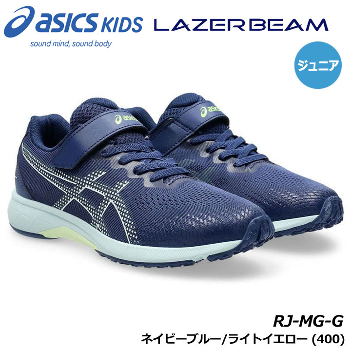 �A�V�b�N�X 1154A215 LAZERBEAM RJ-MG-G �J���[:�l�C�r�[�u���[/���C�g�C�G���[(400)  �W���j�A���L�b�Y �����j���O �V���[�Y asics KIDS 20p