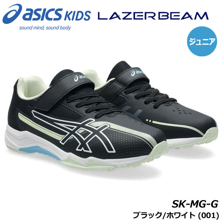 �A�V�b�N�X 1154A220 LAZERBEAM SK-MG-G �J���[:�u���b�N/�z���C�g(001)  �W���j�A���L�b�Y �����j���O �V���[�Y asics KIDS 20p