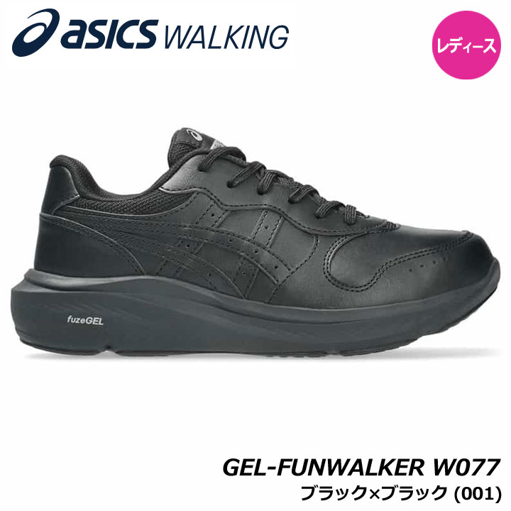 �y���f�B�[�X�z�A�V�b�N�X 1292A077 �Q���t�@���E�H�[�J�[ �J���[:�u���b�N×�u���b�N(001)  3E���� �E�H�[�L���O �V���[�Y GEL-FUNWALKER asics WALKING 20p