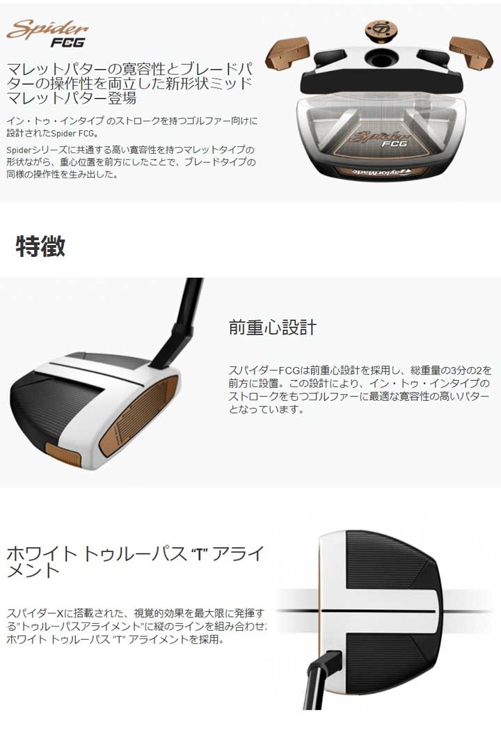 テーラーメイド スパイダー FCG ブラック/ホワイト スモールスラント パター TaylorMade SPIDER FCG FCG BLACK/WHITE  SMALL SLANT 2020 20p フルショット PayPayモール店 - 通販 - PayPayモール