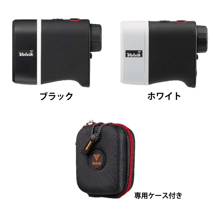 ボルビック(Volvik)距離計 ゴルフ レーザーレンジファインダーV2 OR