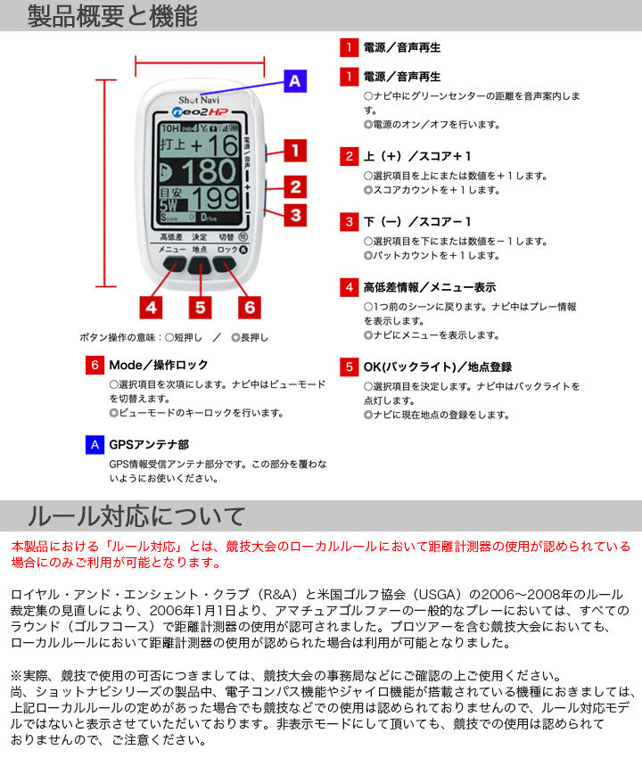 ショットナビ ポケットネオ2 HP 飛距離計測器 GPSゴルフナビ 日本製 