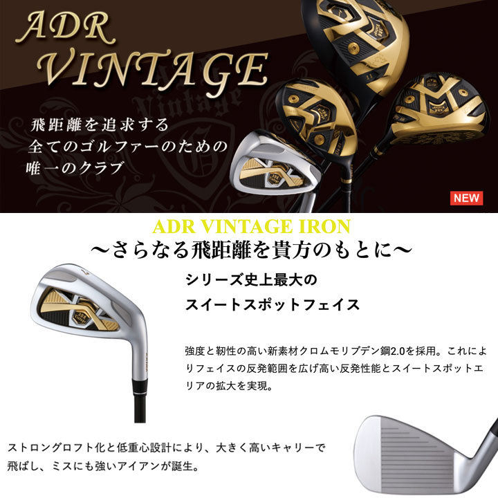 アキラゴルフ ADR VINTAGE アイアン 単品 (AW,ASW,SW) シャフト