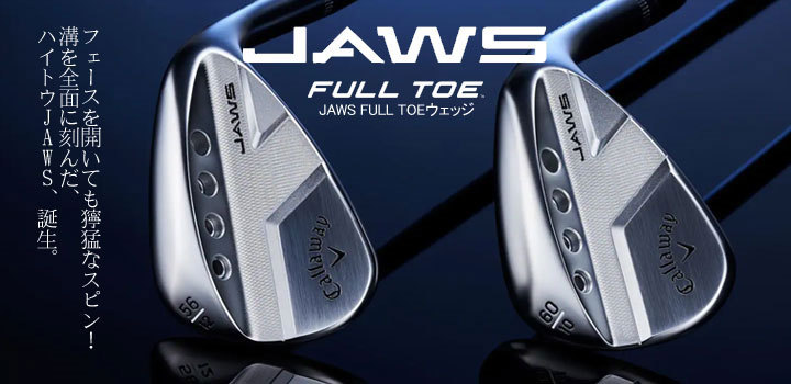 キャロウェイ JAWS FULL TOE ウェッジ 56/12° シャフト：N.S.PRO 950GH