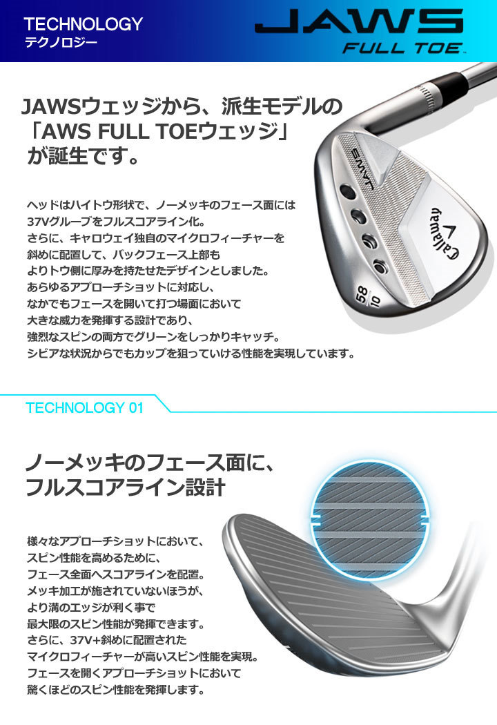 キャロウェイ JAWS FULL TOE ウェッジ 56/12° シャフト：N.S.PRO 950GH