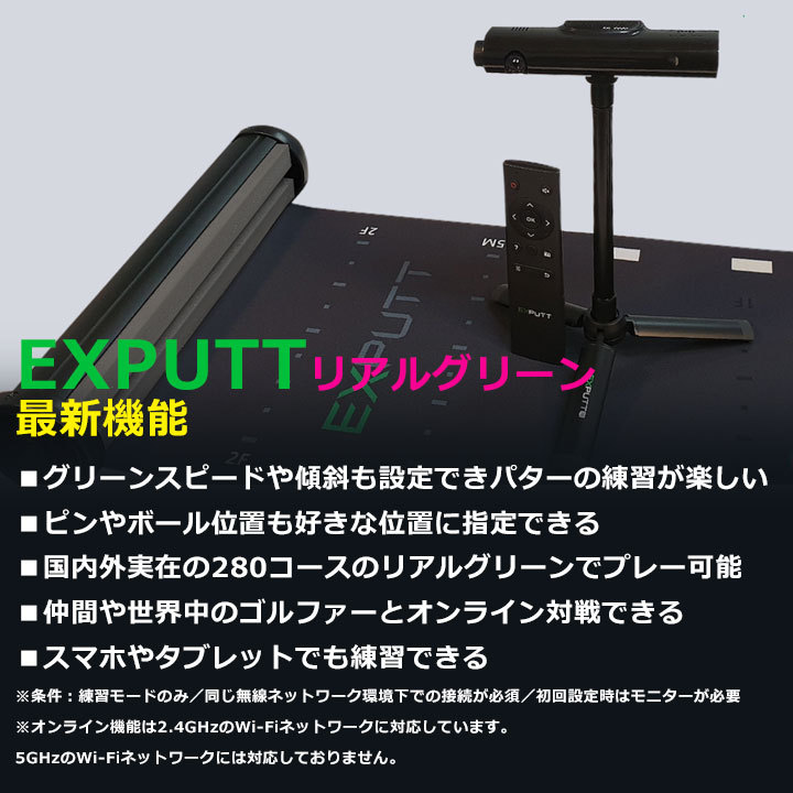 スカイトラック EXPUTT RG パターゴルフシミュレーター 500D 最新家庭用スクリーンパター練習機 SKYTRAK リアルグリーン ka :  2112exputtrg : フルショット Yahoo!店 - 通販 - Yahoo!ショッピング