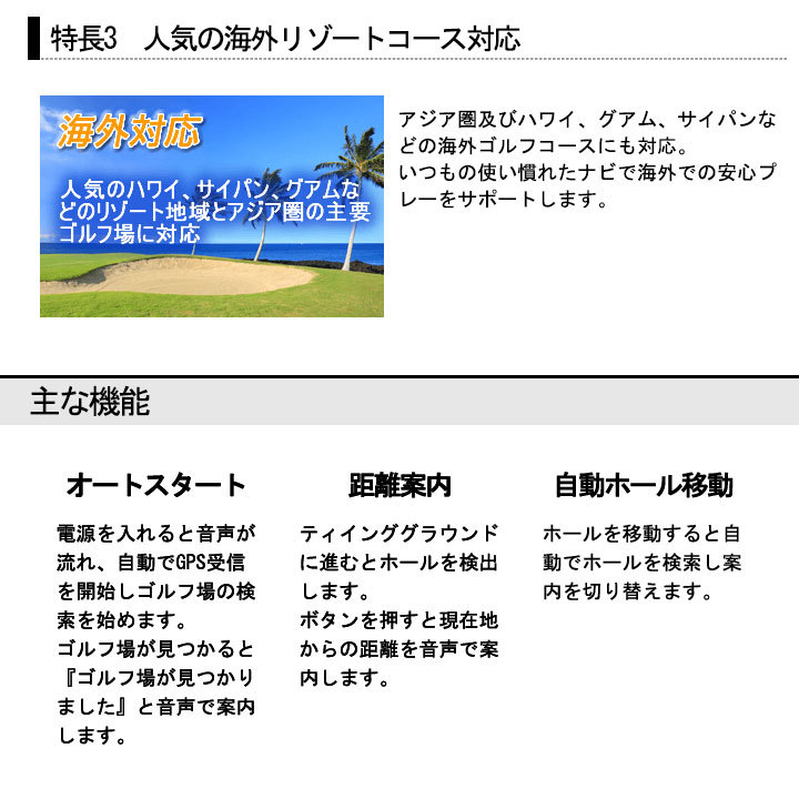 期間限定お試し価格】 飛距離測定 V2 横峯さくらモデル ショットナビ ボイス型