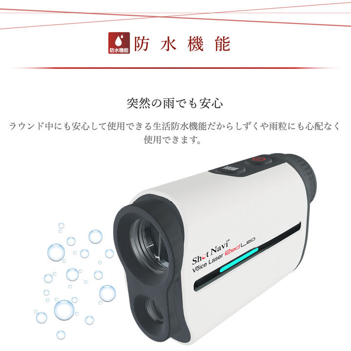 ShotNavi 【正規販売店】ショットナビ ボイスレーザー