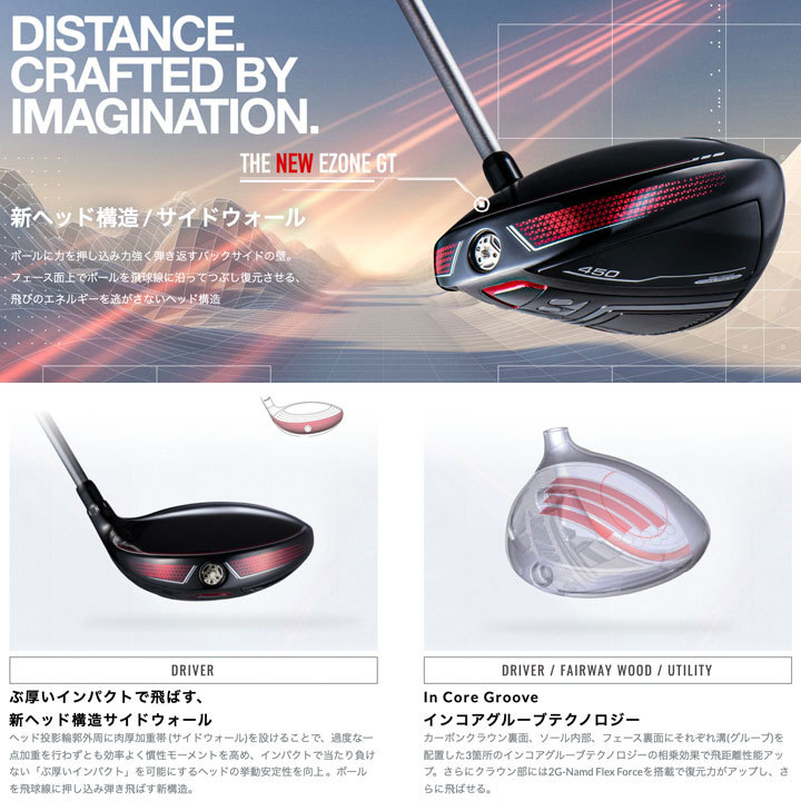 ヨネックス イーゾーン GT アイアン 単品（#5,#6,AW,AS,SW） シャフト：カーボン 2G-Namd Flex Force+M40X複合  EZONE GT Iron YONEX 2022 30p