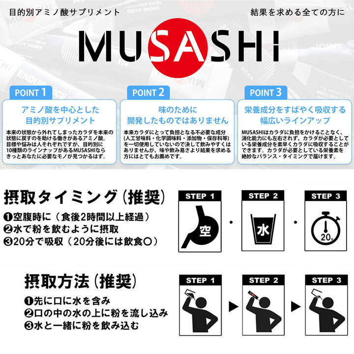 MUSASHI ムサシ NI ニー 送料無料 新品 箱なし発送 90本