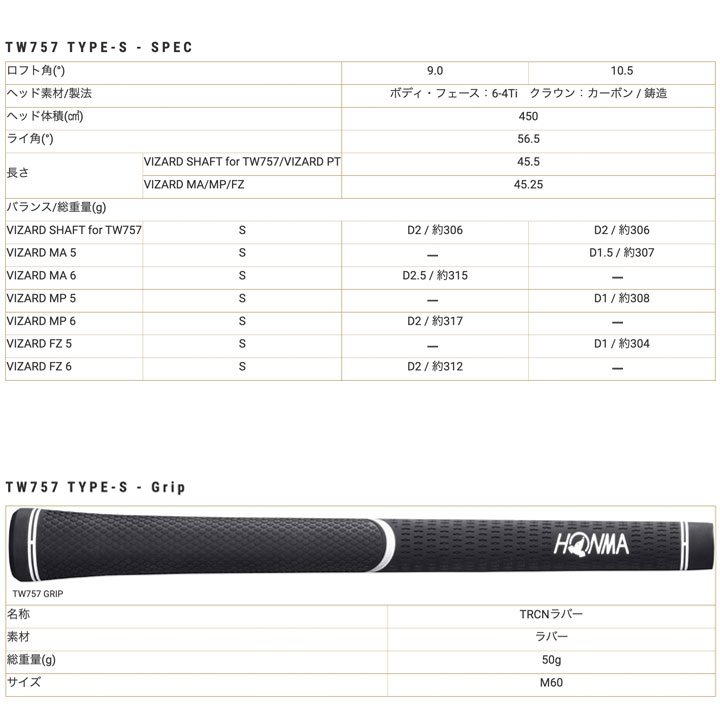 本間ゴルフ ツアーワールド TW757 TYPE-S ドライバー シャフト：VIZARD MA/MP/FZ カスタム HONMA ホンマ 2022 :  2203tw757dr-sc : フルショット Yahoo!店 - 通販 - Yahoo!ショッピング