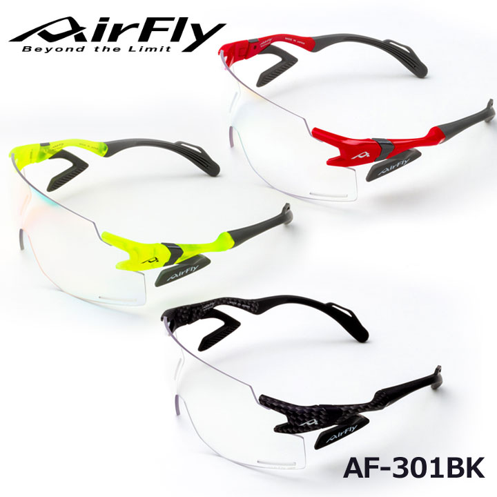 ネット販売 エアフライ AF-301BK 調光レンズ装着モデル スポーツ