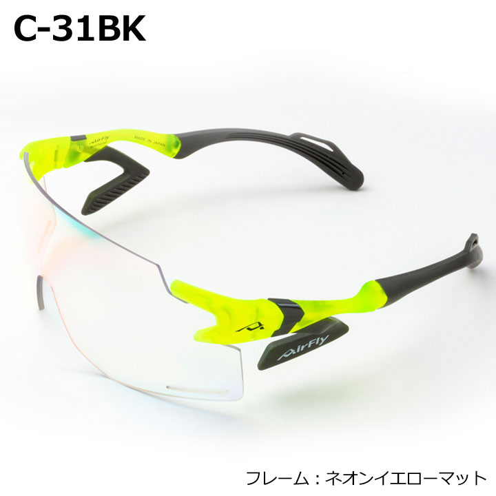 AirFly エアフライ AF-301BK 調光レンズ装着モデル スポーツサングラス