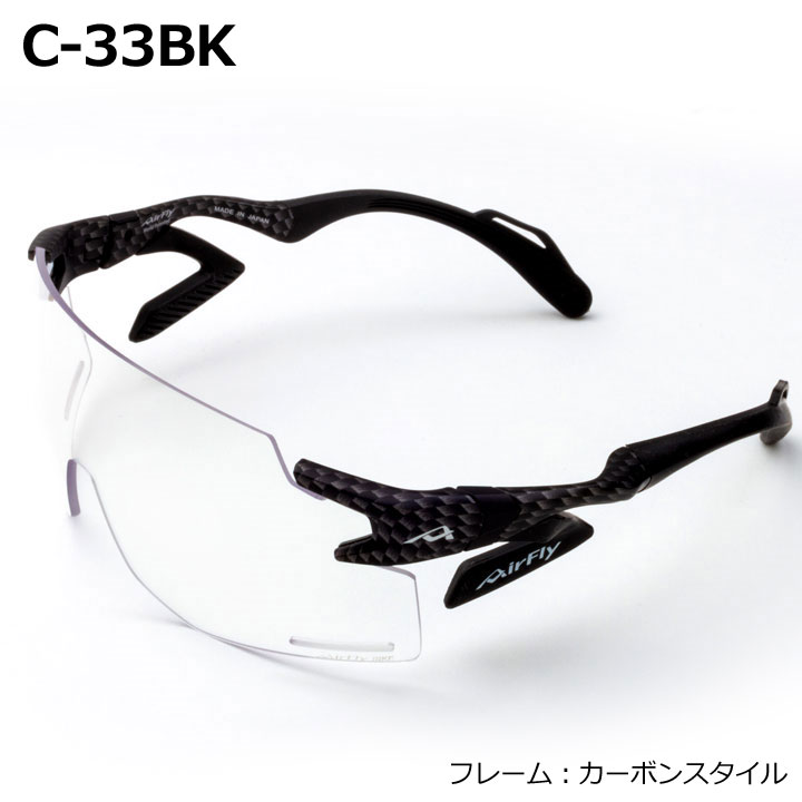 AirFly エアフライ AF-301BK 調光レンズ装着モデル スポーツサングラス