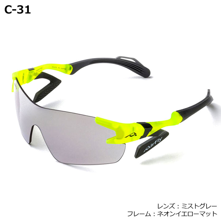 【新品未使用31%OFF】AirFly  エアフライ　スポーツサングラス AirFly エアフライ AF-301 C-31 スポーツサングラス レンズ