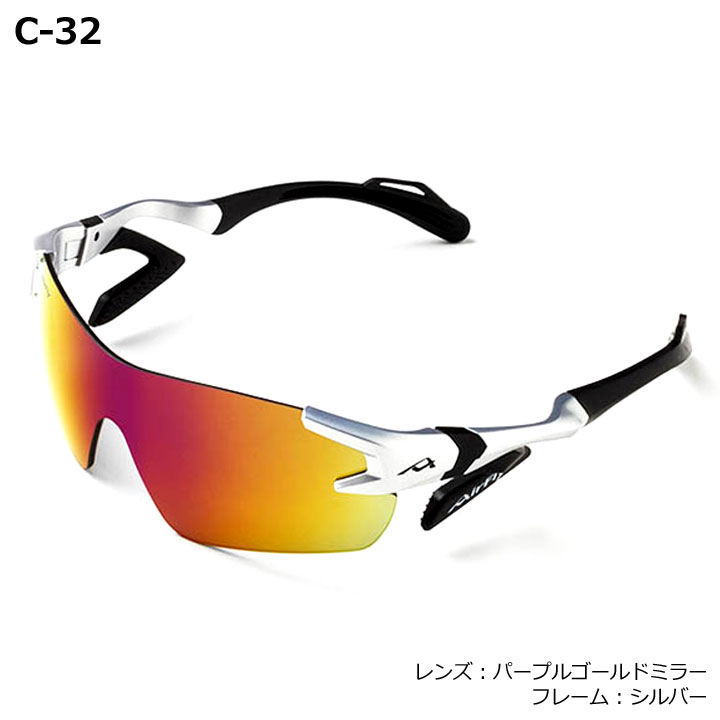 AirFly エアフライ AF-301 C-32 スポーツサングラス レンズ/パープル