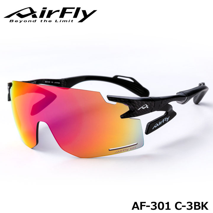 エアフライ AF-301 C-3BK 非調光レンズ装着モデル スポーツサングラス 