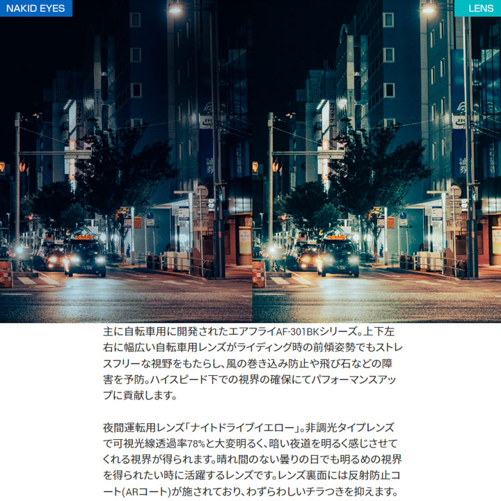 エアフライ AF-301 C-5BKND 非調光レンズ装着モデル 夜間運転用レンズ スポーツサングラス ジゴスペック ZYGOSPEC AirFly 2022 10pの画像