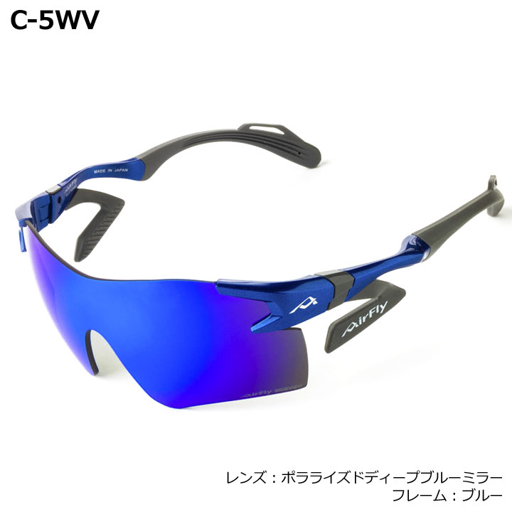 AirFly エアフライ AF-301 C-5WV ワイドビュータイプ偏光レンズモデル