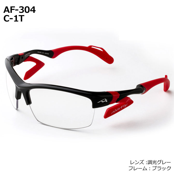 AirFly 【レディース】エアフライ AF-304 調光レンズ組込みセット