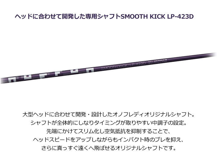 ONOFF 【レディース】【2023モデル】オノフ ドライバー レディ