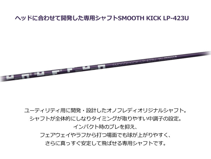 オノフ ONOFF 2023 AW　Aシャフト imgrc0100607086.jpg