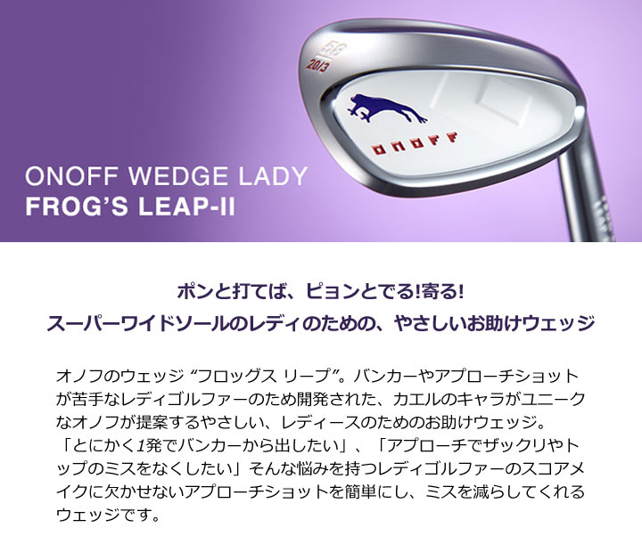 ONOFF 【レディース】【2023モデル】オノフ ウェッジ フロッグス