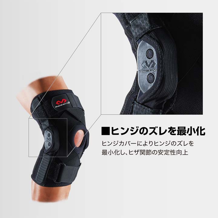 McDavid（マクダビッド） M429XC ヒンジド ニーブレイズ XC ひざ用